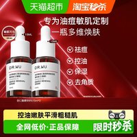 88VIP：达尔肤 DR．WU/达尔肤杏仁酸精华液