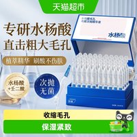 88VIP：ORGINESE 水杨酸次抛精华液