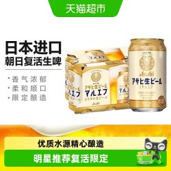 朝日啤酒 #值酒发现官#原装现货日本Asahi朝日啤酒复活の生啤新垣结衣醇香人气精酿