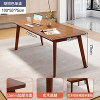 耐家 客厅双人长条桌子