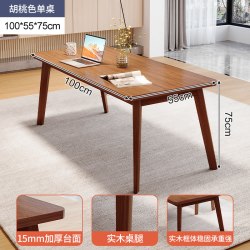耐家 客厅双人长条桌子