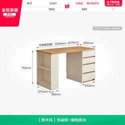 全友 家居原木奶油风双人储物柜一体学习书桌卧室办公电脑学习桌子