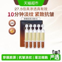 珂谧 穿膜胶原棒重组胶原蛋白次抛玻尿酸时光肽淡纹紧致抗皱精华液