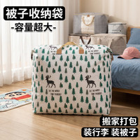 桔子灯笼 加大容量搬家收纳袋加厚防水防潮被子衣物整理袋学生宿舍行李打包 麋鹿小号-35L