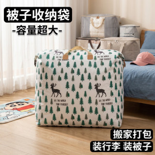 桔子灯笼 加大容量搬家收纳袋加厚防水防潮被子衣物整理袋学生宿舍行李打包 麋鹿小号-35L