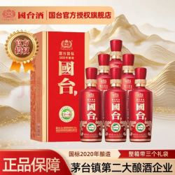 国台 国标酒 2020年酿造 真实年份 酱香型白酒 婚宴送礼 53度 500mL 6瓶 整箱装