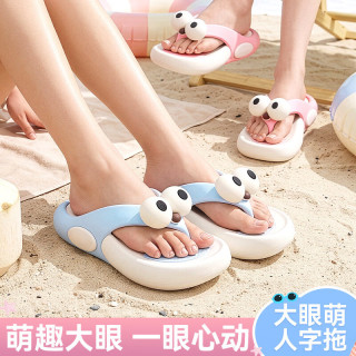 桔子灯笼 女厚底eva人字拖鞋 夏季沙滩浴室洗澡防臭防滑可爱夹脚外穿凉拖鞋 粉色 36-37