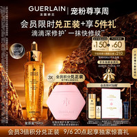 娇兰 帝皇蜂姿黄金复原蜜 50ml