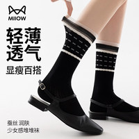 猫人 莱塞尔袜子超薄堆堆袜3双网眼薄款中筒袜10A抑菌蕾丝花边松口袜