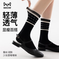 猫人 莱塞尔袜子超薄堆堆袜3双网眼薄款中筒袜10A抑菌蕾丝花边松口袜