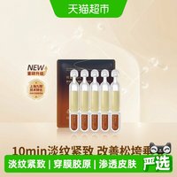 88VIP：珂谧 穿膜胶原棒重组胶原蛋白次抛精华