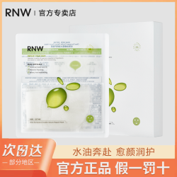 如薇 油橄榄面膜水油同补修护干皮持久保湿深层滋润温和清爽不油腻