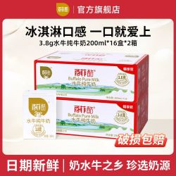 百菲酪 早餐奶 水牛奶  32盒装