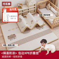 巧乐熊 爬爬垫婴儿爬行垫XPE加厚可折叠无毒无味儿童学步宝宝折叠垫 线条小熊+奇妙动物