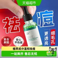 88VIP：ORGINESE 精华液祛痘控净痘祛油