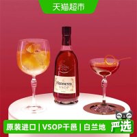 轩尼诗 法国 干邑白兰地  礼盒装 40%vol 700ml 700mL VSOP