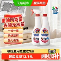 移动端、88VIP：大公鸡管家 油污清洁剂 600ml*2瓶 马赛香型