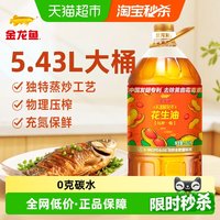 88VIP：金龙鱼 不油腻轻年 花生油