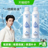 移动端、88VIP：颐莲 玻尿酸补水喷雾