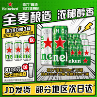 喜力 啤酒组合装 2口味 330ml*15罐（经典330ml*12罐+星银330ml*3罐）