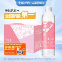 依能 弱碱苏打水饮料 白桃味 500mL*15瓶/箱