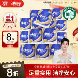心相印 心柔系列 有芯卷纸 3层*140g*27卷
