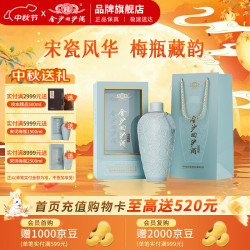 金沙 宋瓷梅瓶 53度酱香型白酒 1.5L 礼盒装
