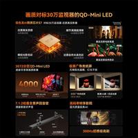 国家补贴：创维 4K电视机75A6F Ultra哈曼回音壁QD-Mini LED电视