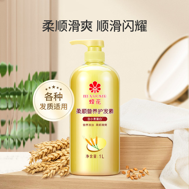 移动端、88VIP：蜂花 护发素正品修复干枯柔顺滑补水改善毛躁润发乳1L女男旗舰官网