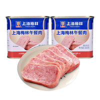 梅林B2 上海梅林午餐肉罐头340g*2罐