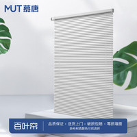 慕唐 百叶窗帘 免打孔遮光帘 卫生间浴室厕所厨房遮阳防水铝合金升降