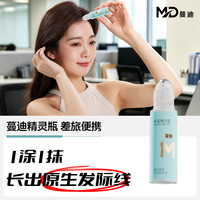 蔓迪 [蔓迪]米诺地尔酊 5%*10ml 1瓶装 】5％米诺地尔酊 防脱发生发育发液 体验装