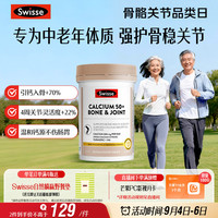 斯维诗 K2关节钙120片柠檬酸钙维D成人中老年补钙爸妈钙 中秋礼物