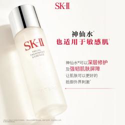 SK-II 神仙水10ml精华水保湿修护抗初老护肤品旅行装
