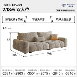 帕沙曼 政府补贴帕沙曼可拆洗雪尼尔沙发布艺现代客厅棉花糖云朵泡芙沙发