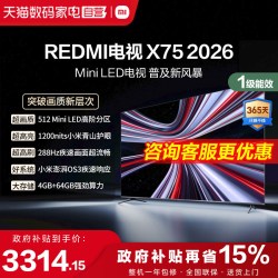 小米 REDMI电视X75英寸Mini LED288Hz高刷512分区液晶平板电视机1
