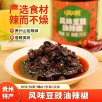 贵三红 辣椒酱 248g 1瓶