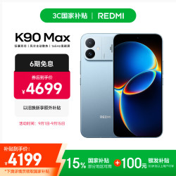 小米 REDMI 红米 K90 Max 手机 16GB+1TB 天际蓝
