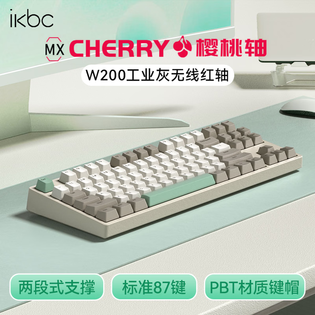 ikbc 无线 机械键盘  无背光 工业灰 红轴