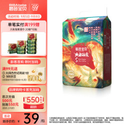 碧芭宝贝 大鱼海棠 恒温超薄 纸尿裤 XL18片