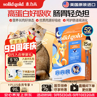 素力高 Indigo moon系列 鸡肉蛋粉全阶段猫粮 6.8kg