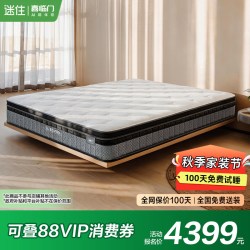 喜临门 白骑士臻选 喜临门席梦思乳胶独袋弹簧床垫