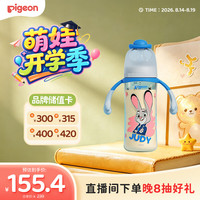 贝亲 迪士尼疯狂动物城PPSU双把手彩绘奶瓶330mL L号 探案朱迪