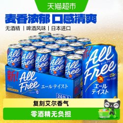 三得利 #值酒发现官#三得利allfree艾尔啤酒风味碳酸饮料0酒精无糖零热量嘌呤日本原装