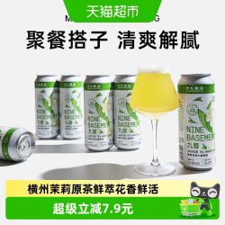 大九酿造 #值酒发现官#大九酿造九窨茉莉花茶小麦500ml*6罐装国产精酿茶清爽啤酒易拉罐