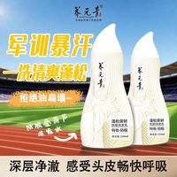 百亿补贴：养元青 云南白药养元青洗发水防脱发蓬松强韧强根健发去屑