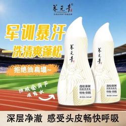 养元青 云南白药养元青洗发水防脱发蓬松强韧强根健发去屑