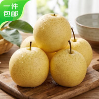 京鲜生 河北雪花梨 净重5斤 源头直发
