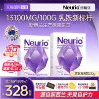移动端：纽瑞优 增强免疫 儿童乳铁蛋白粉