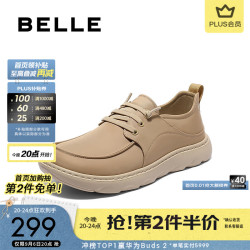 百丽 8RY01BM5 透气轻盈厚底 杏色 39码 男士休闲鞋